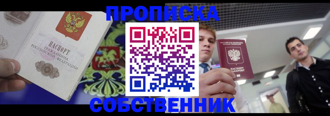 прописка паспорт в Вязниках