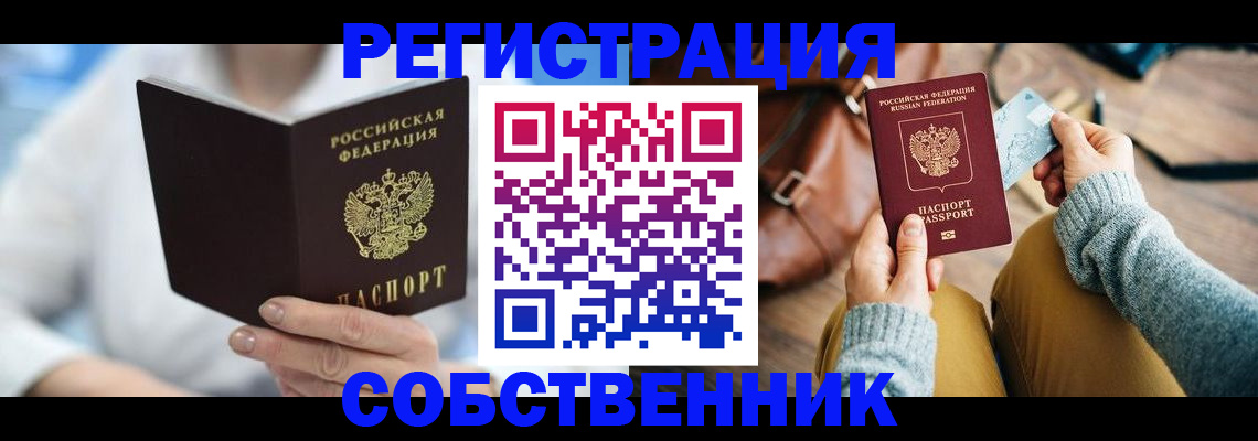 купить прописку в Вязниках