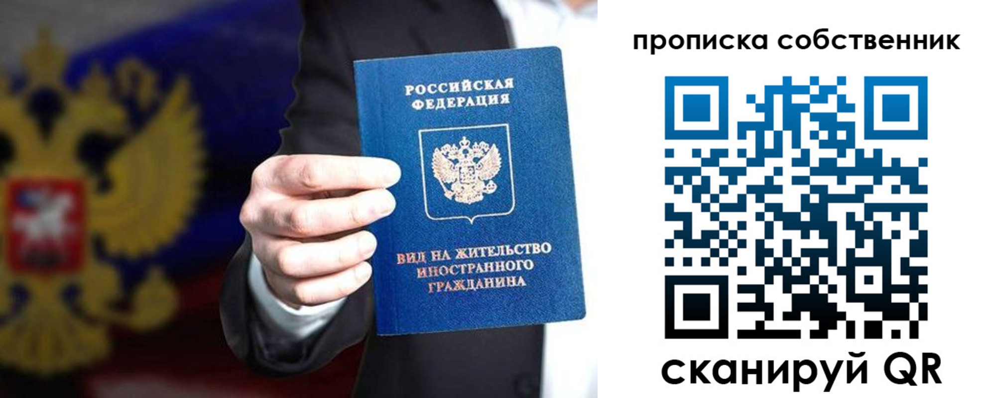 прописка законно в Вязниках