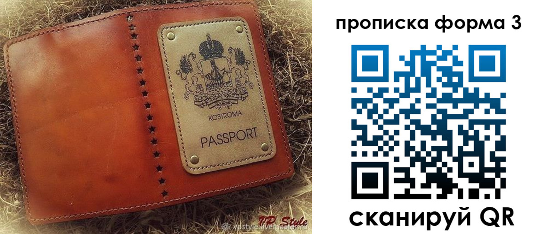 прописка паспорт в Вязниках