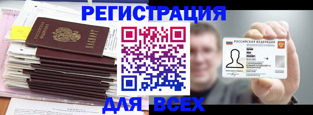 временная регистрация для школы в Вязниках