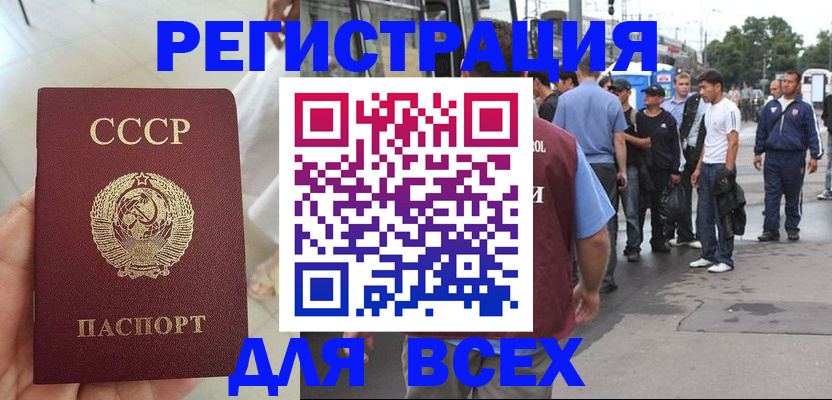 прописка паспорт в Вязниках
