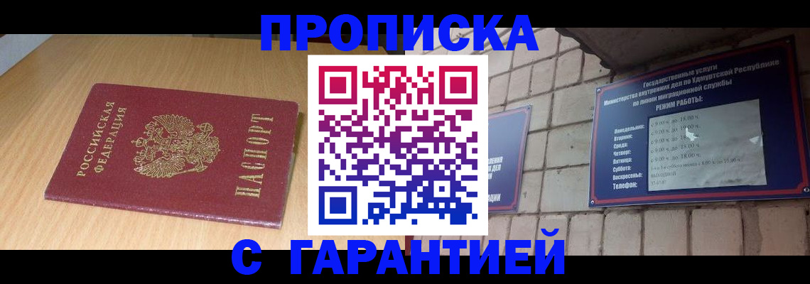 прописка для кредита в Вязниках
