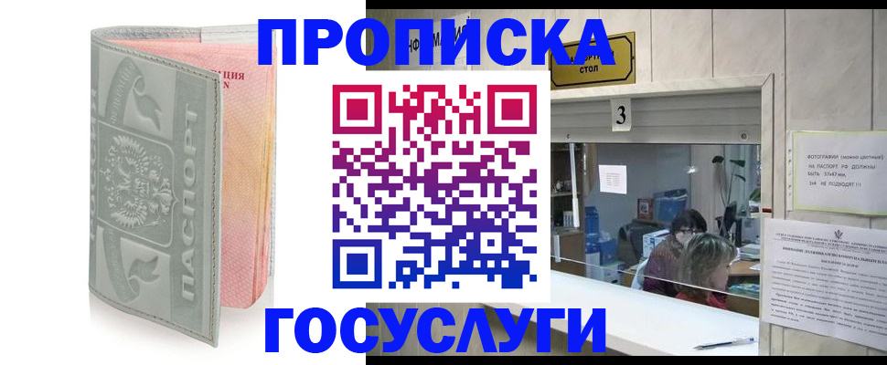прописка законно в Вязниках