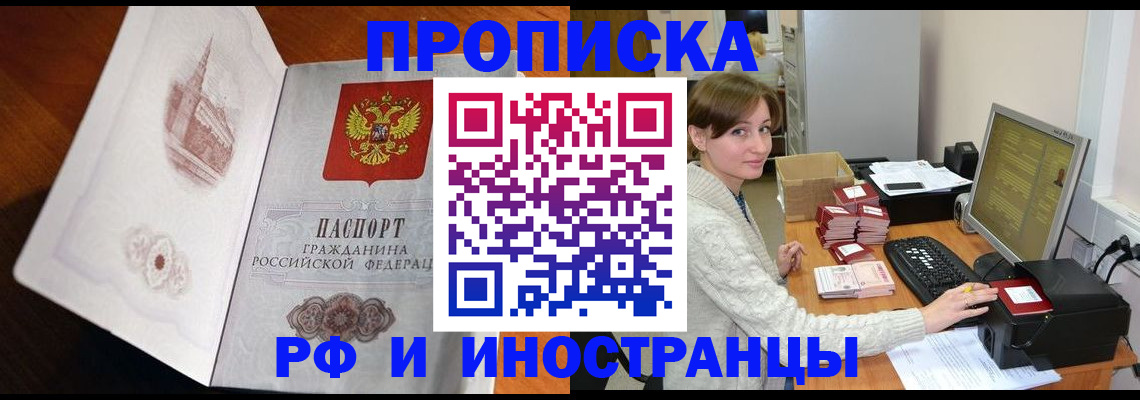прописка в Вязниках